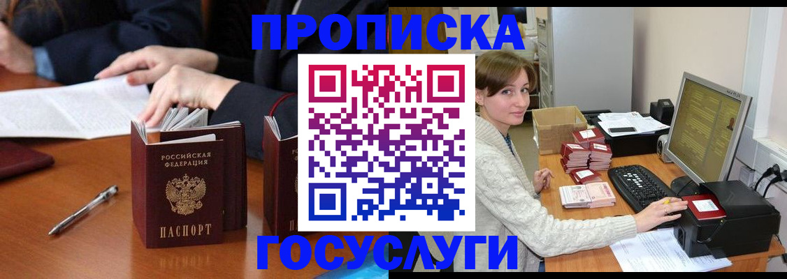 временная регистрация купить в Кизеле