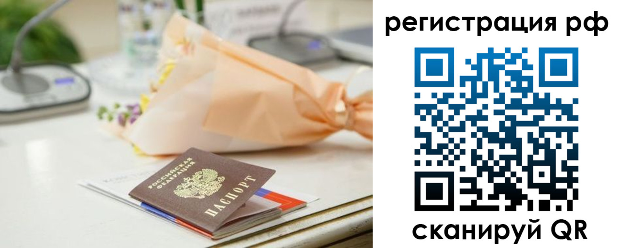 временная регистрация в Кизеле
