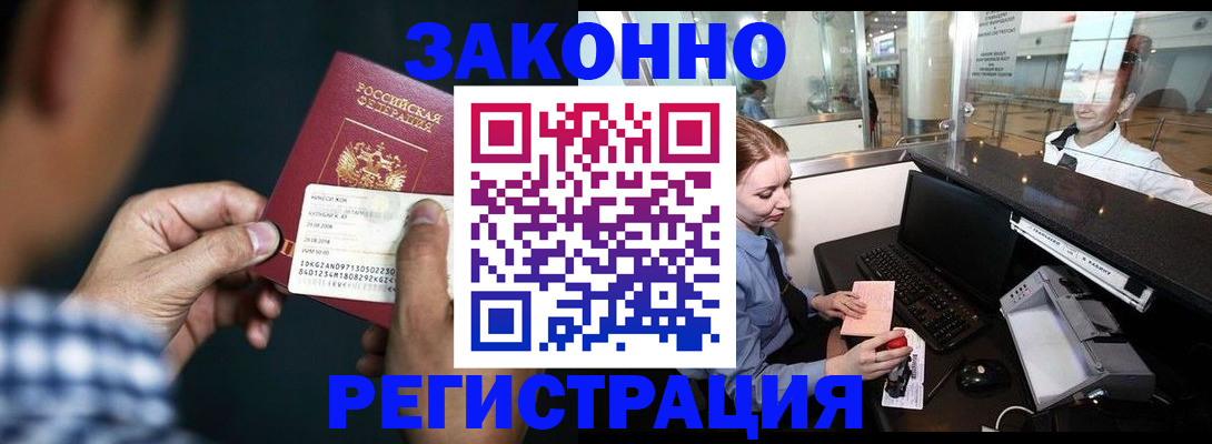 прописка иностранных граждан в Кизеле