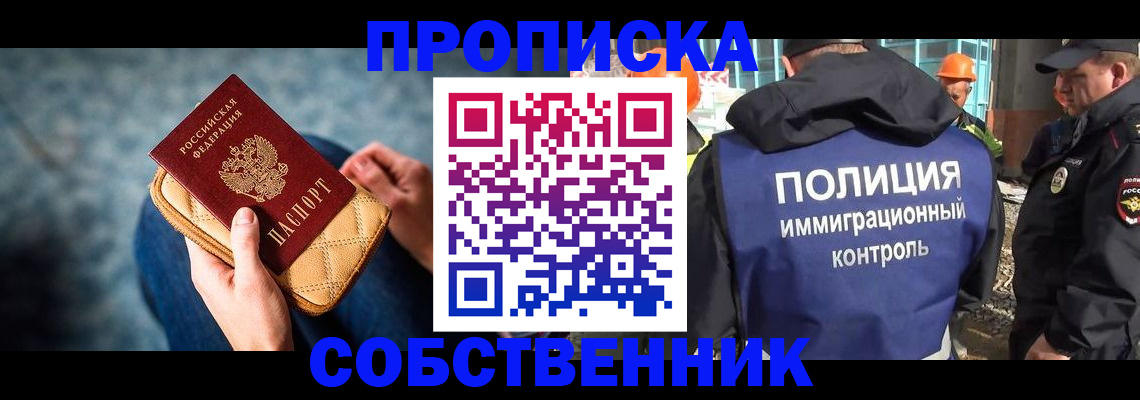 временная регистрация собственник в Кизеле
