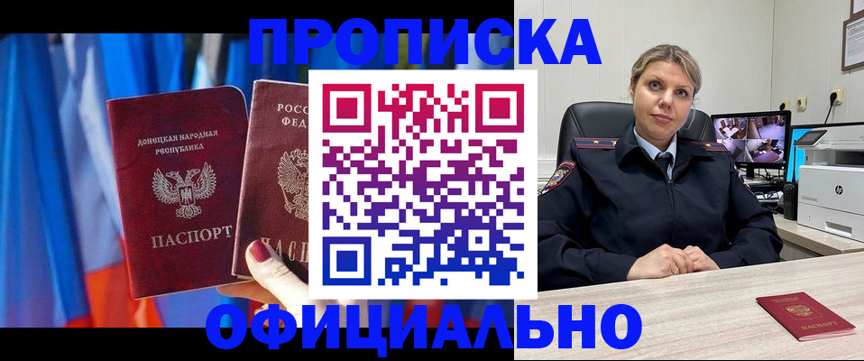 прописка от собственника в Кизеле