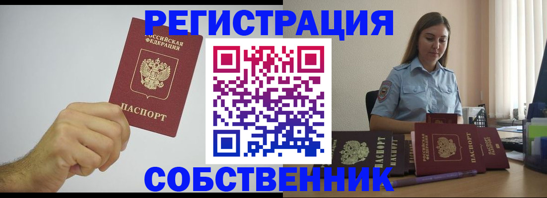прописка регистрация в Кизеле