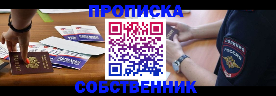 временная регистрация недорого в Кизеле