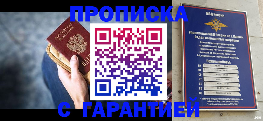 прописка поиск в Кизеле