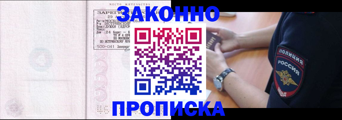 временная регистрация надежно в Кизеле