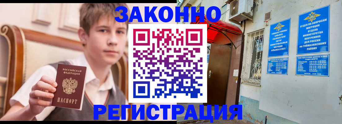 купить прописку в Кизеле