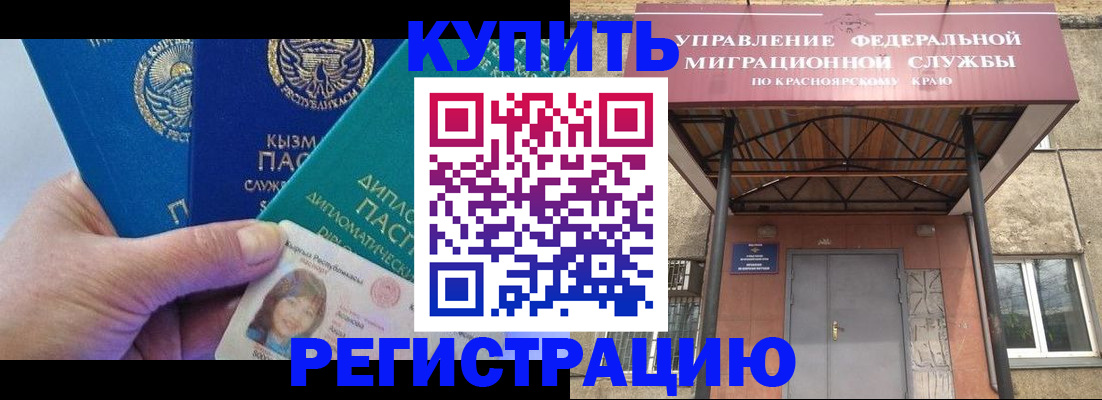 временная регистрация купить в Кизеле